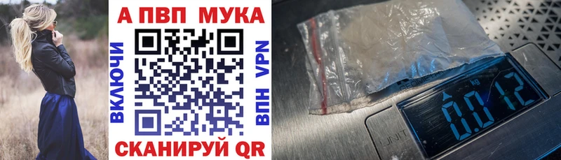 Купить где  Макушино  APVP СК 