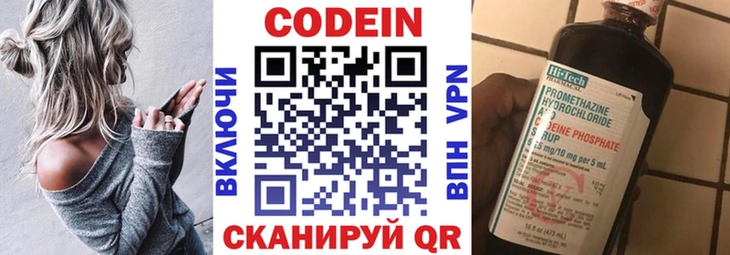 Codein Purple Drank  Купить где  Макушино 