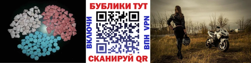 Экстази 250 мг  Купить где  Макушино 