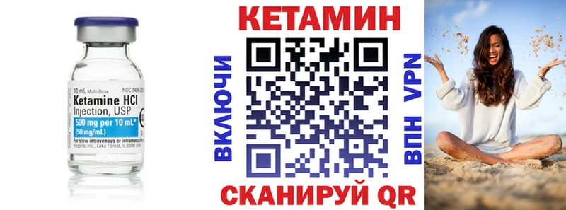 КЕТАМИН ketamine  Купить где  Макушино 