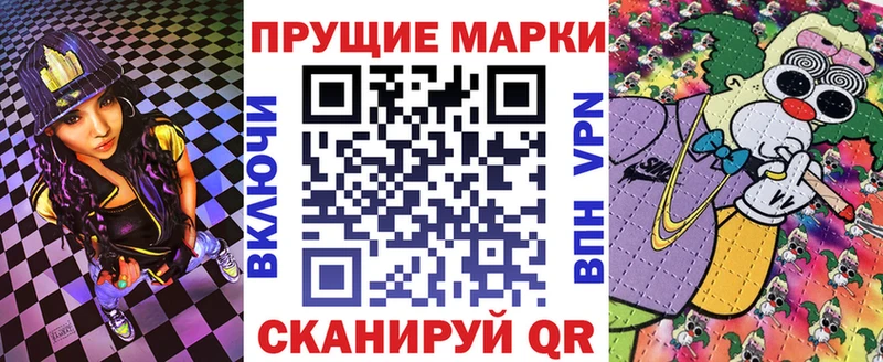 Марки NBOMe 1,8мг  Купить где  Макушино 